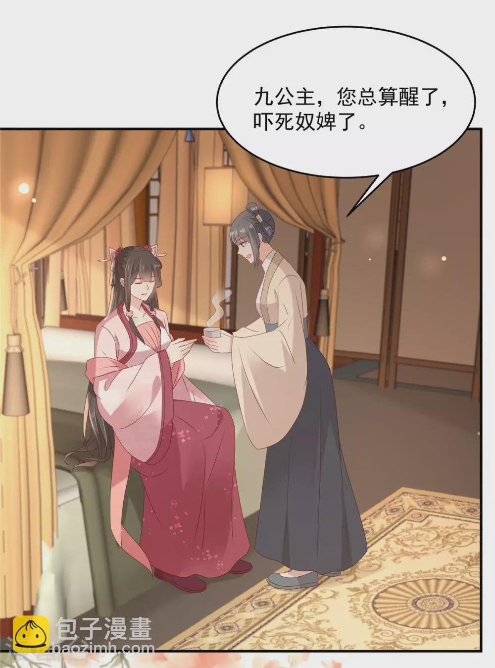 第131话 未来的王妃