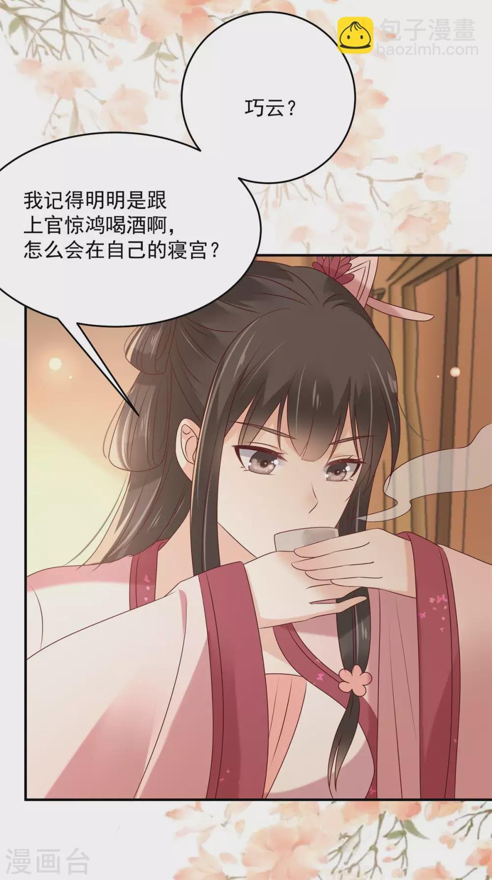 第131话 未来的王妃