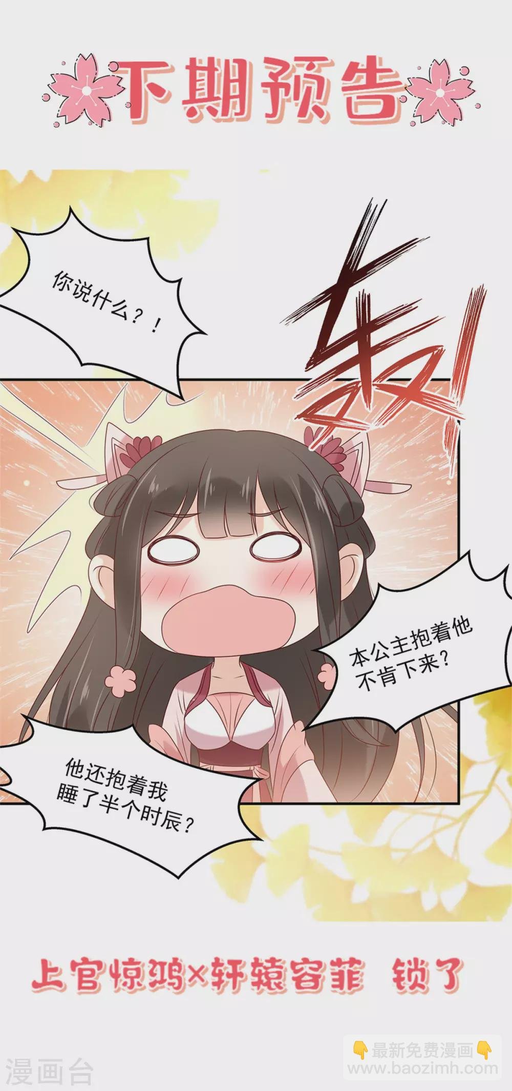 第131话 未来的王妃