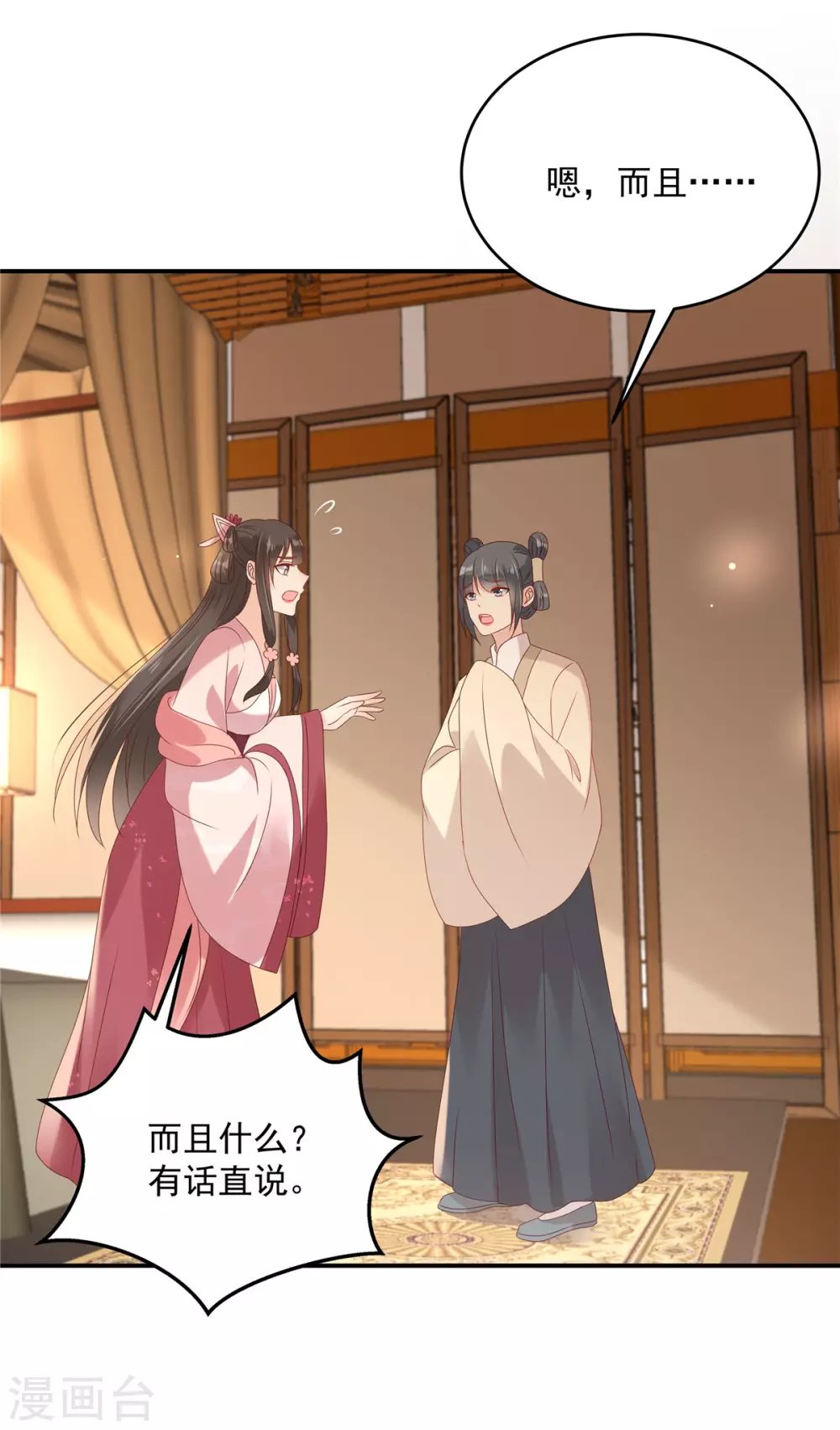 第132话 重色轻友