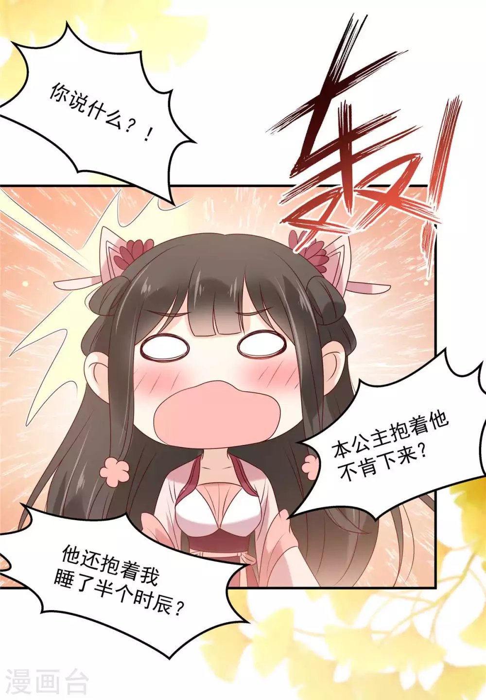 第132话 重色轻友