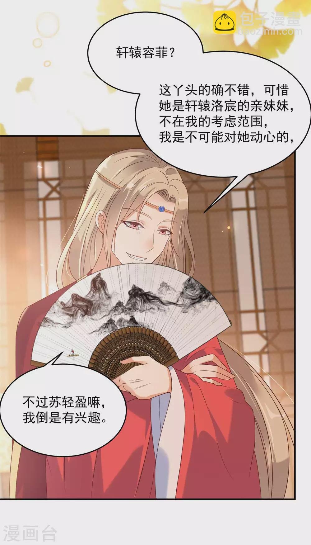 第132话 重色轻友