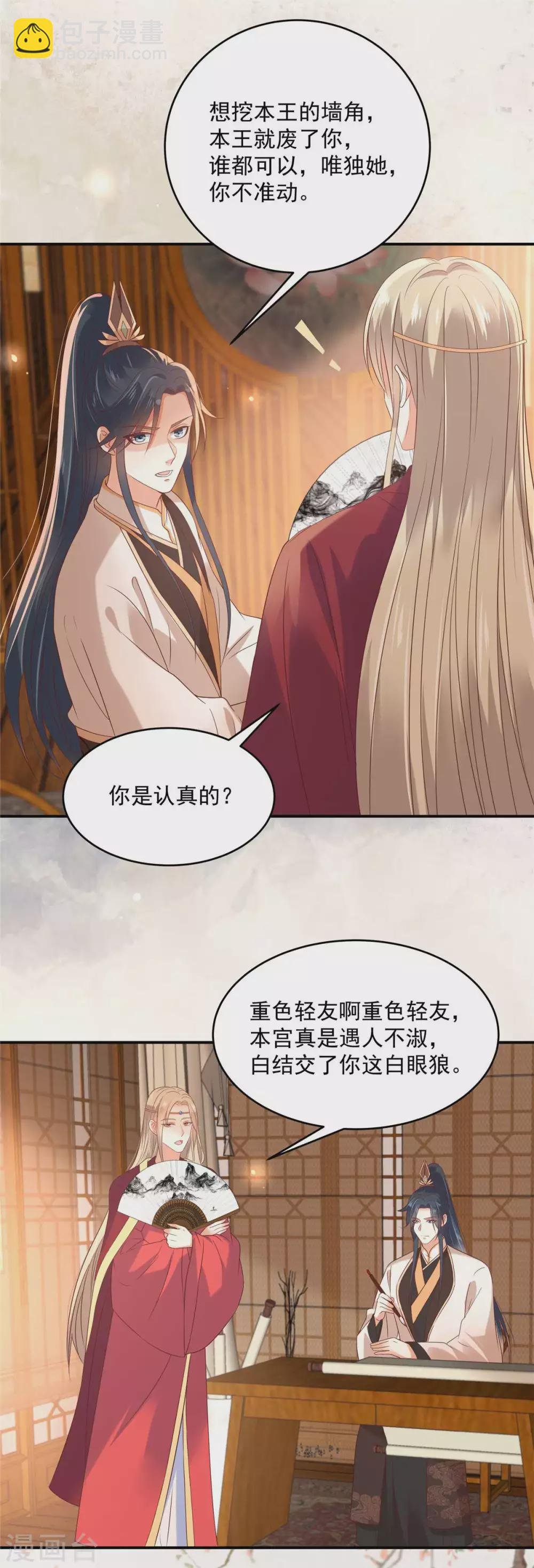 第132话 重色轻友