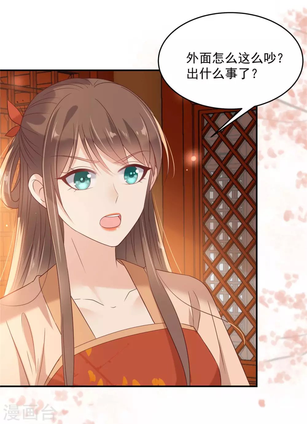 第133话 肉麻小礼物