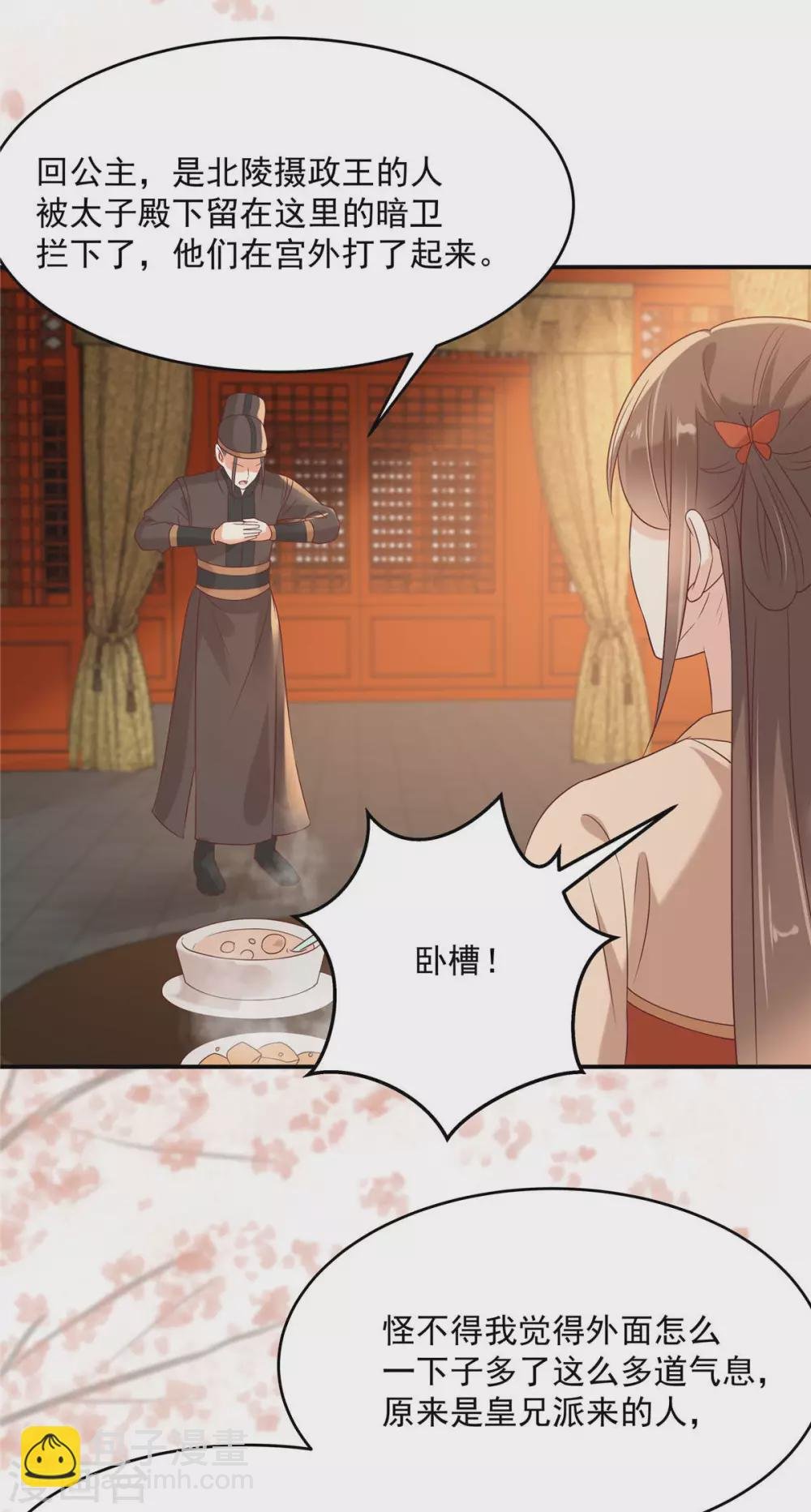 第133话 肉麻小礼物
