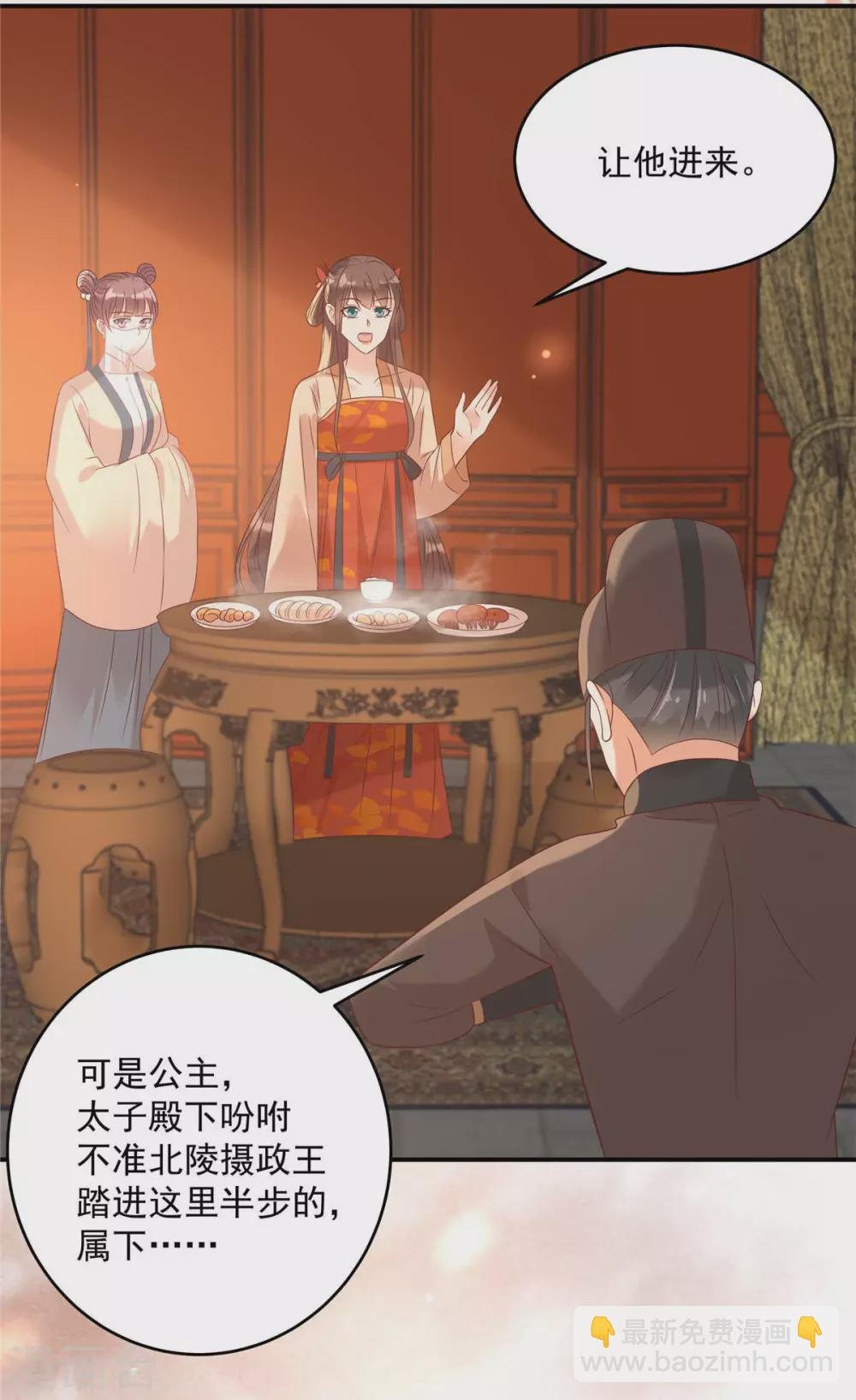 第133话 肉麻小礼物