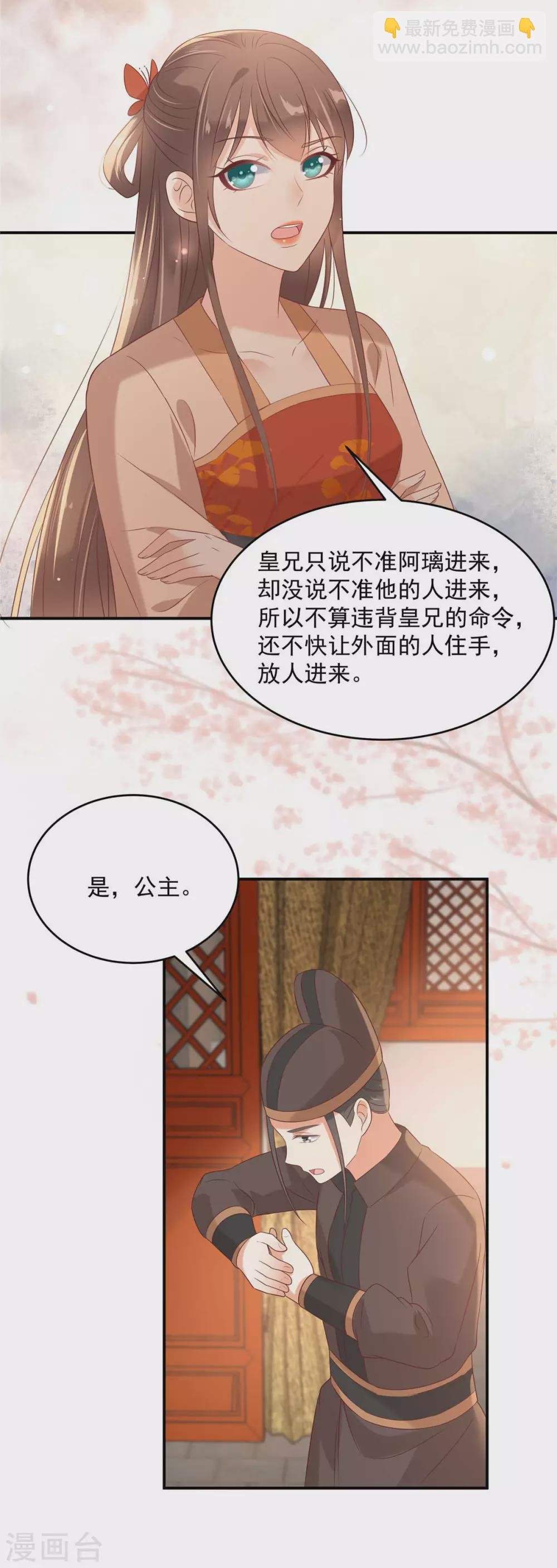 第133话 肉麻小礼物