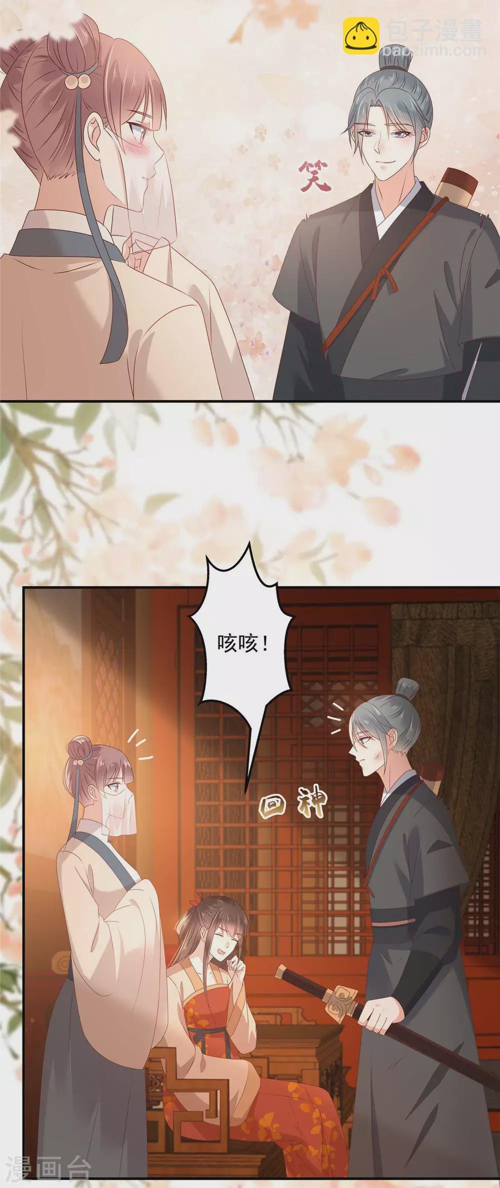 第133话 肉麻小礼物