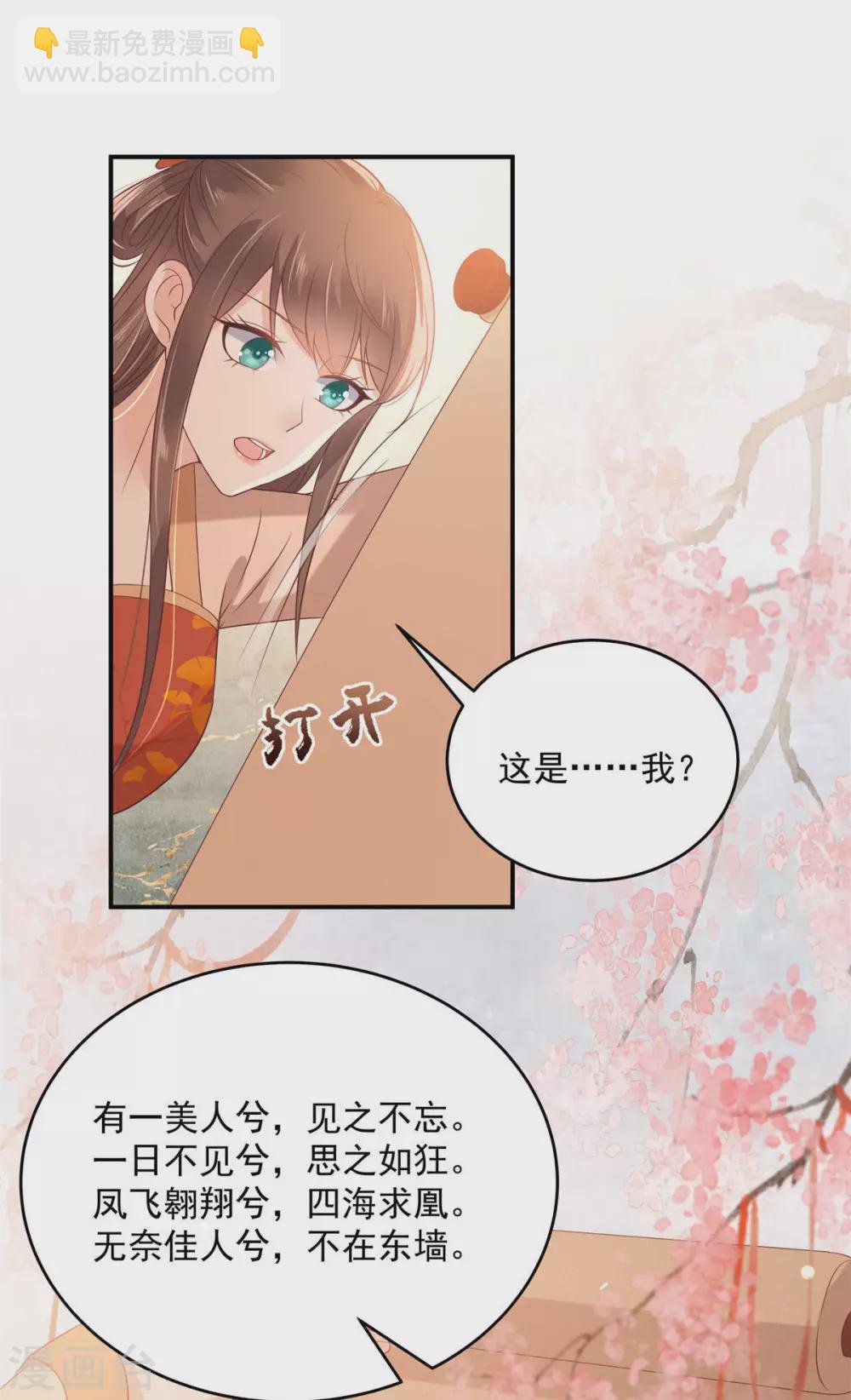 第133话 肉麻小礼物