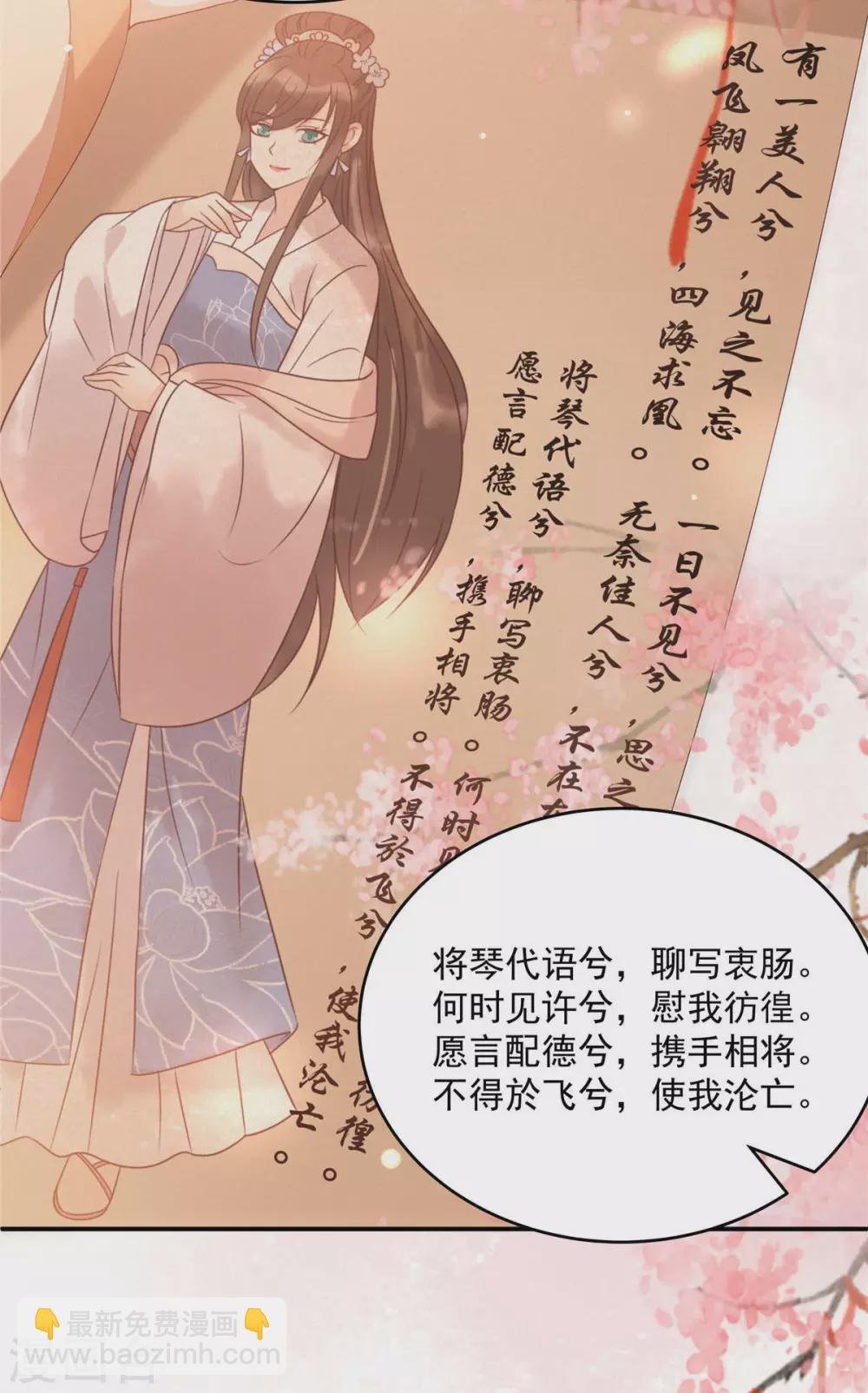 第133话 肉麻小礼物
