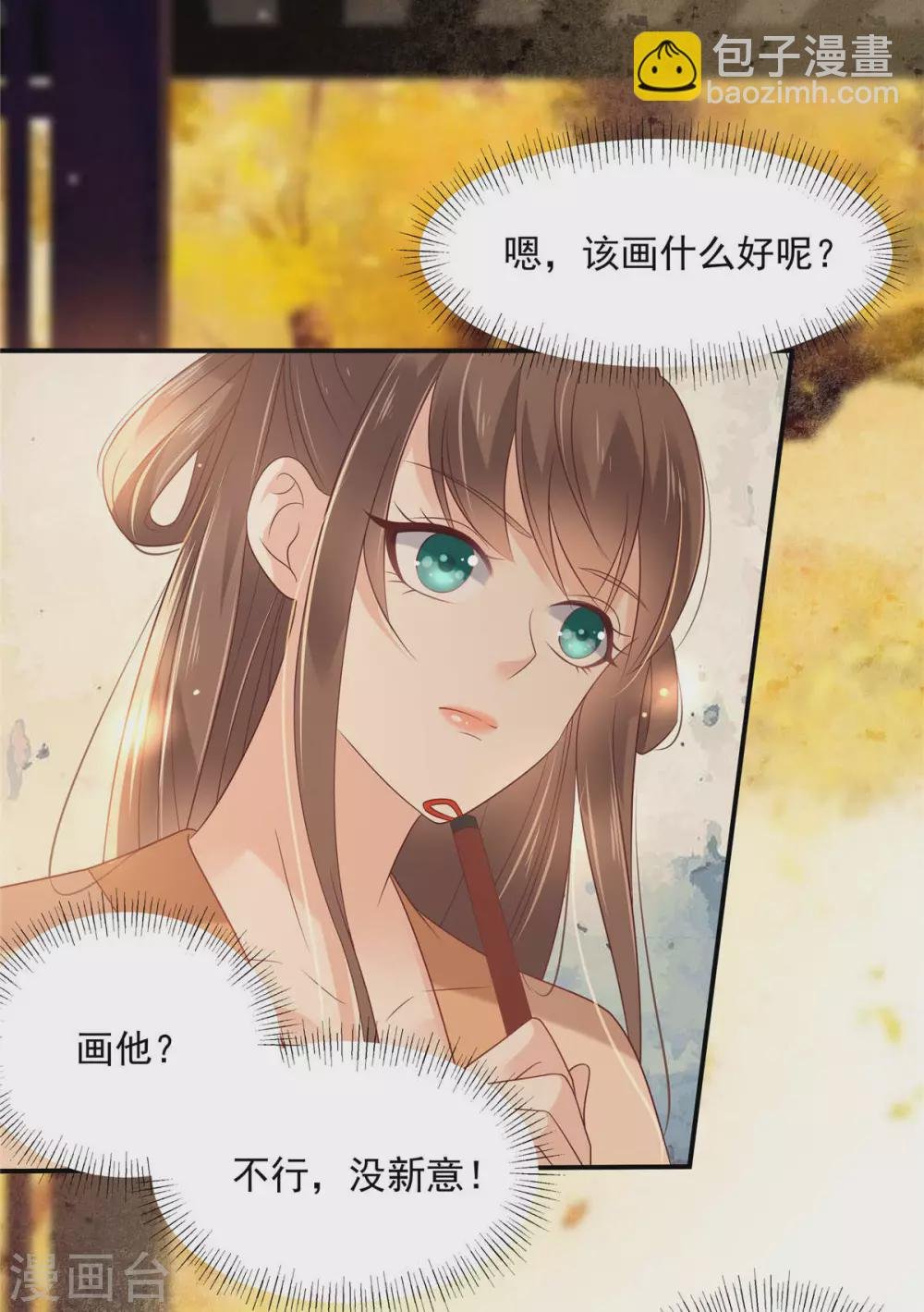 第133话 肉麻小礼物