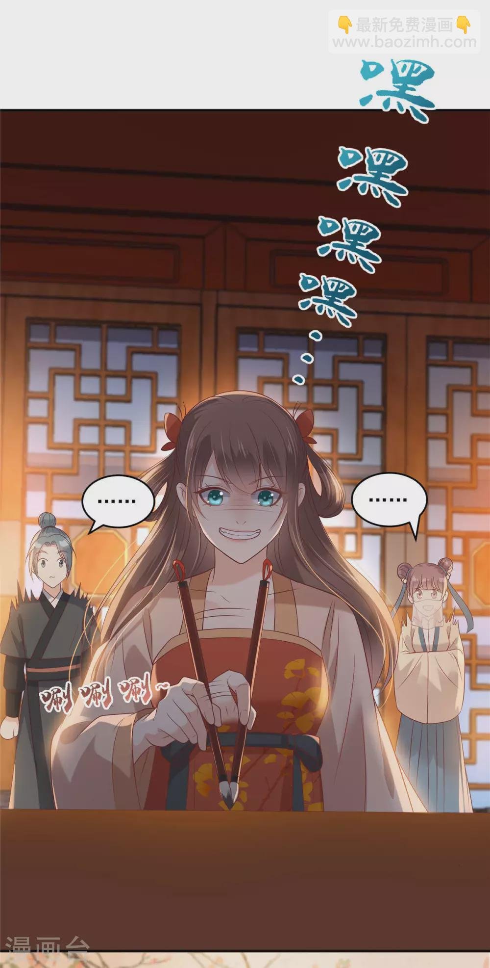 第133话 肉麻小礼物