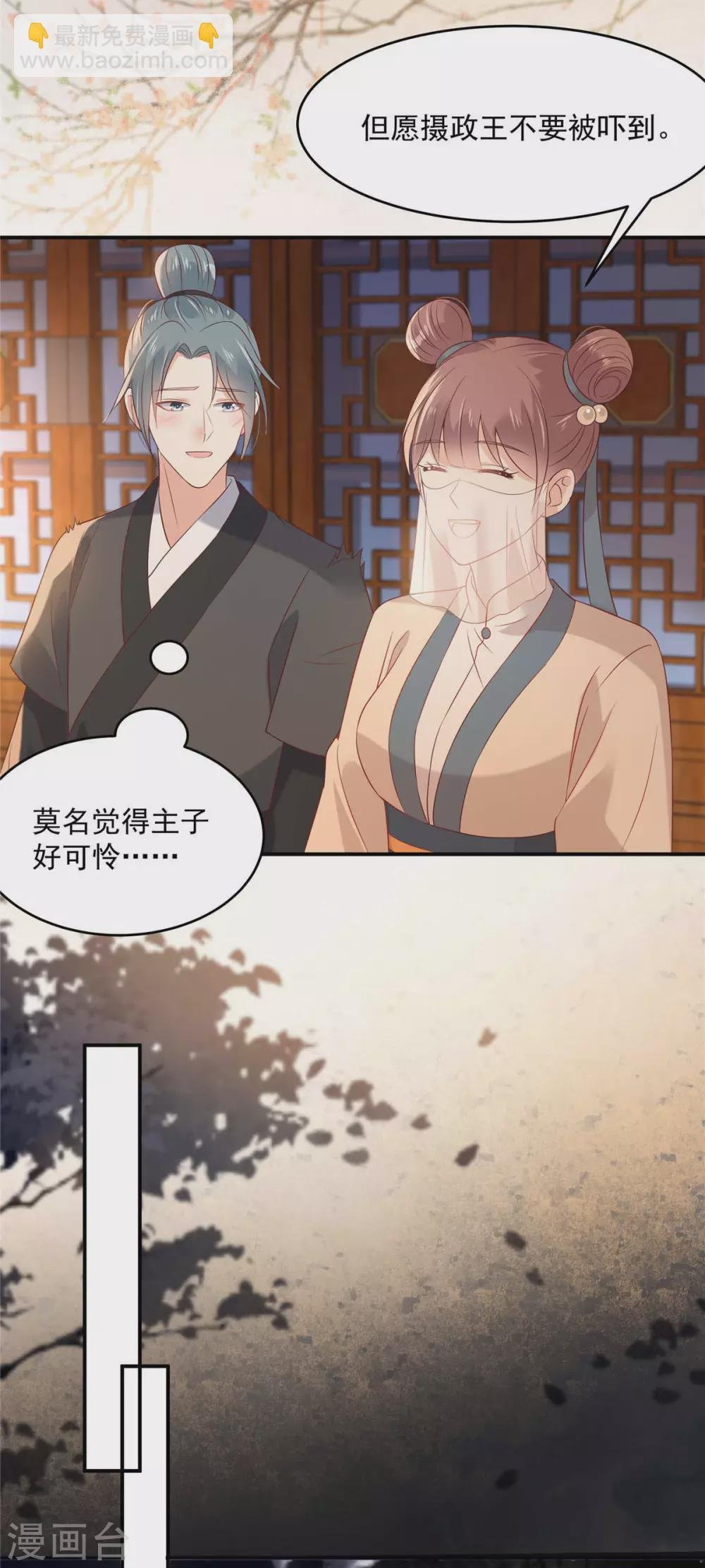 第133话 肉麻小礼物