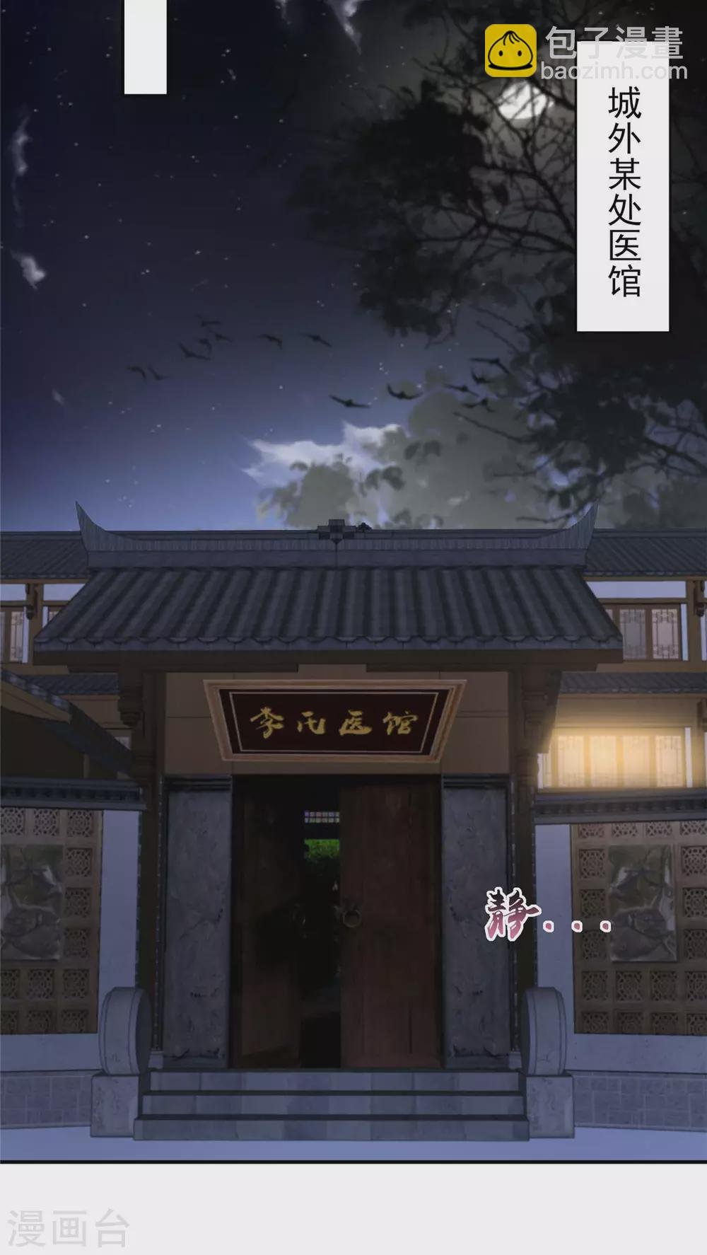 第133话 肉麻小礼物