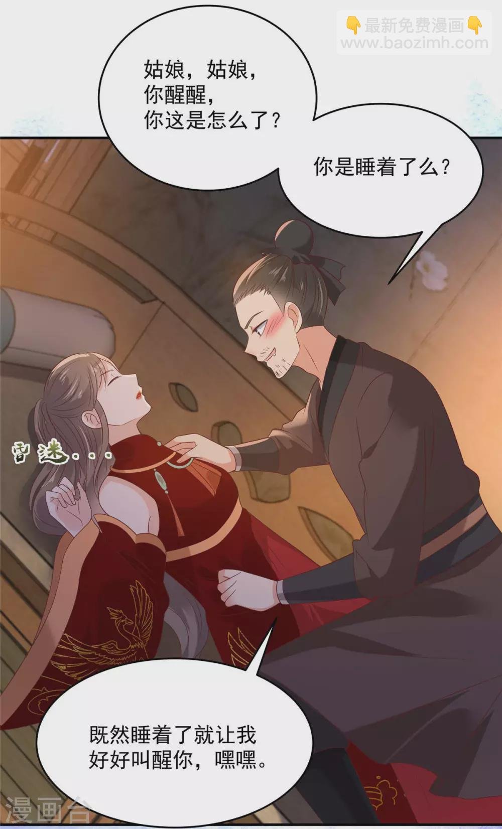 第133话 肉麻小礼物