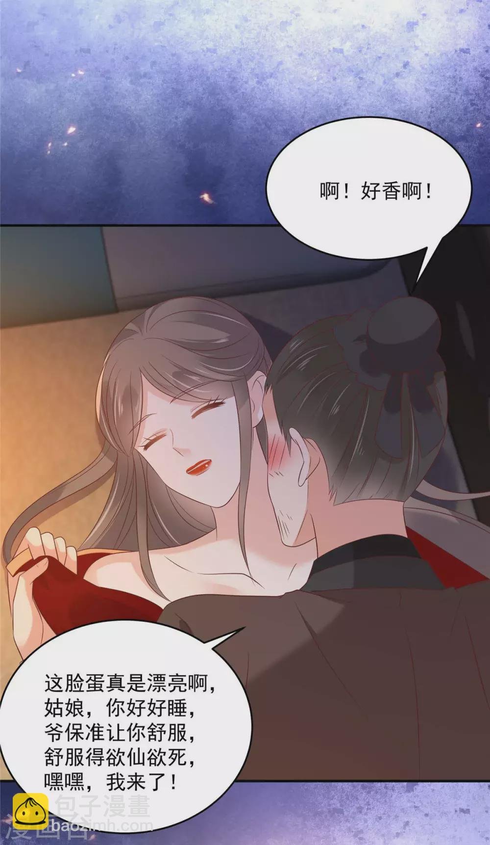 第133话 肉麻小礼物