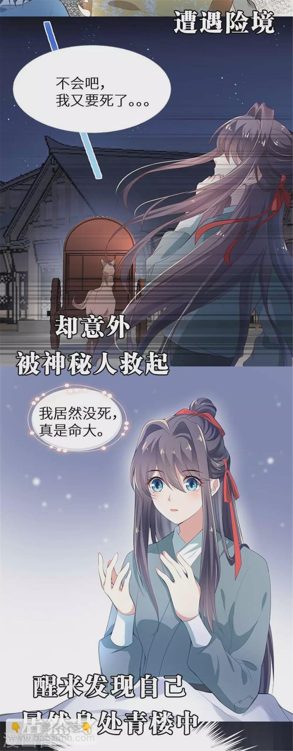 第133话 肉麻小礼物