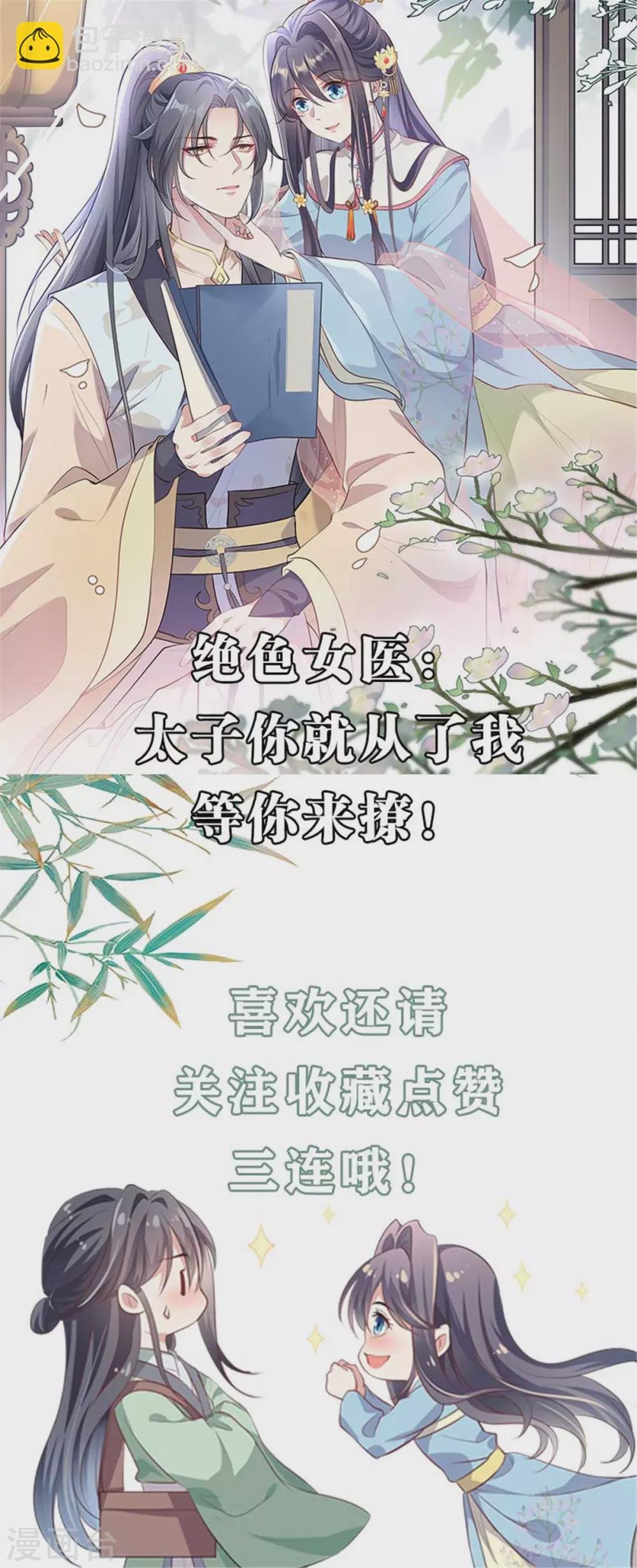 第133话 肉麻小礼物
