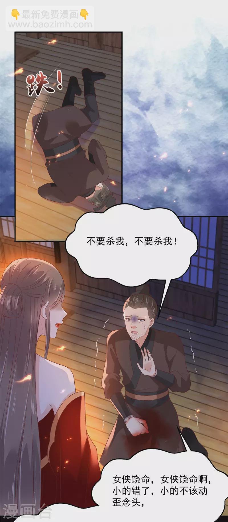 第134话 隐藏多年的功力