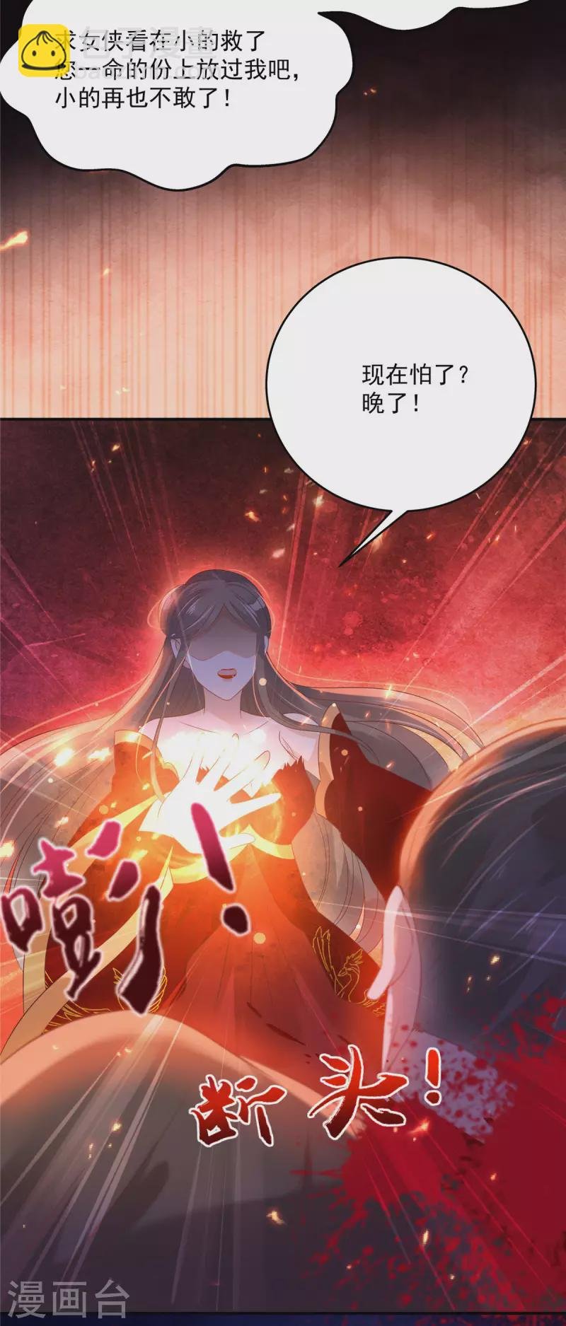 第134话 隐藏多年的功力