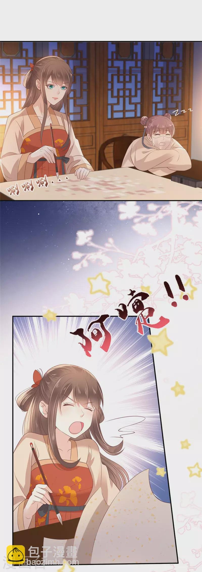 第134话 隐藏多年的功力