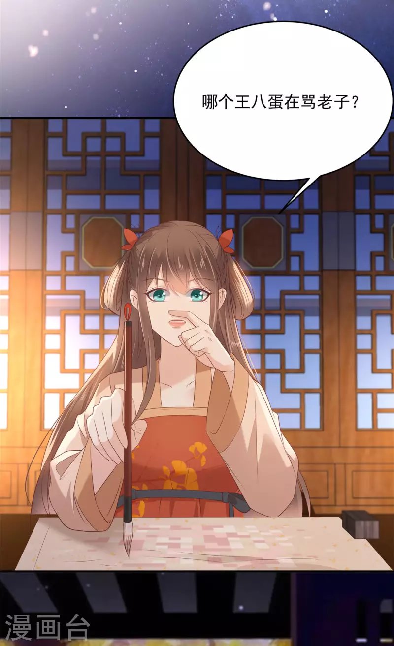 第134话 隐藏多年的功力
