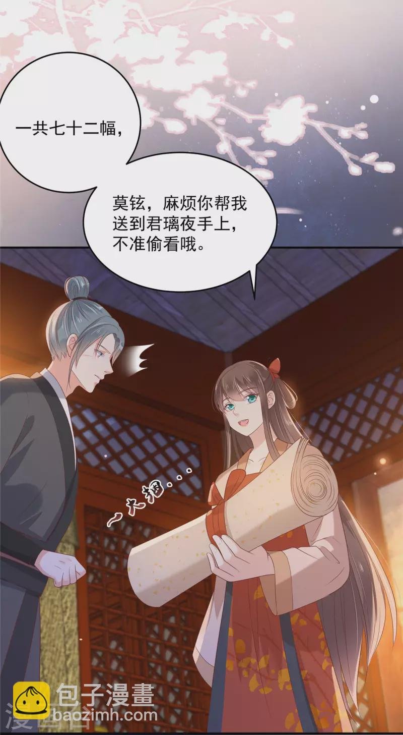 第134话 隐藏多年的功力
