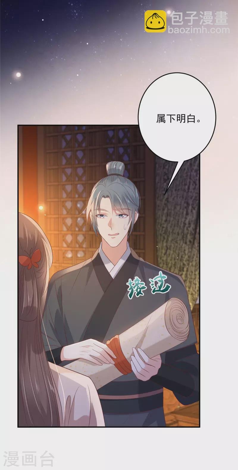 第134话 隐藏多年的功力