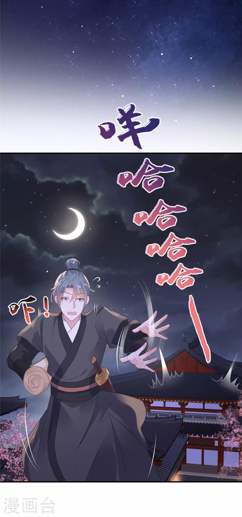 第134话 隐藏多年的功力