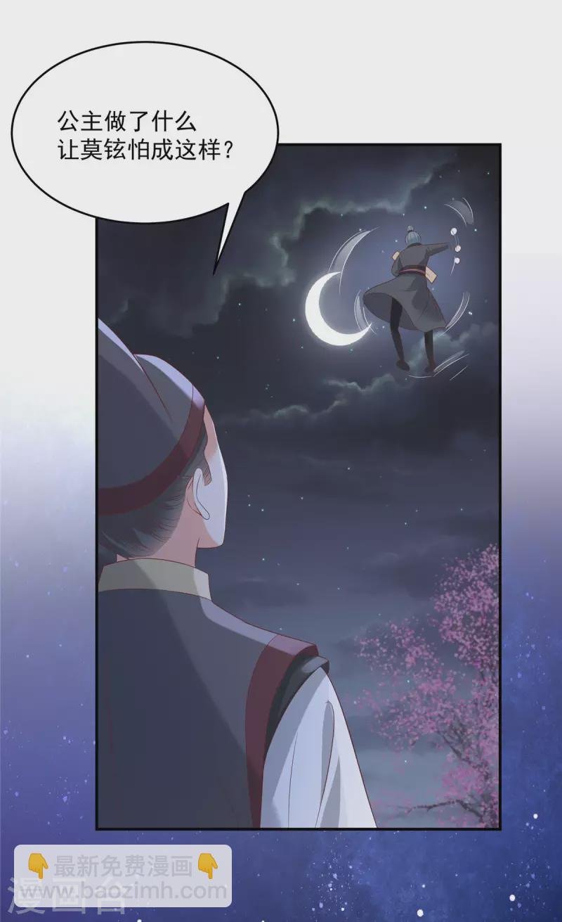 第134话 隐藏多年的功力