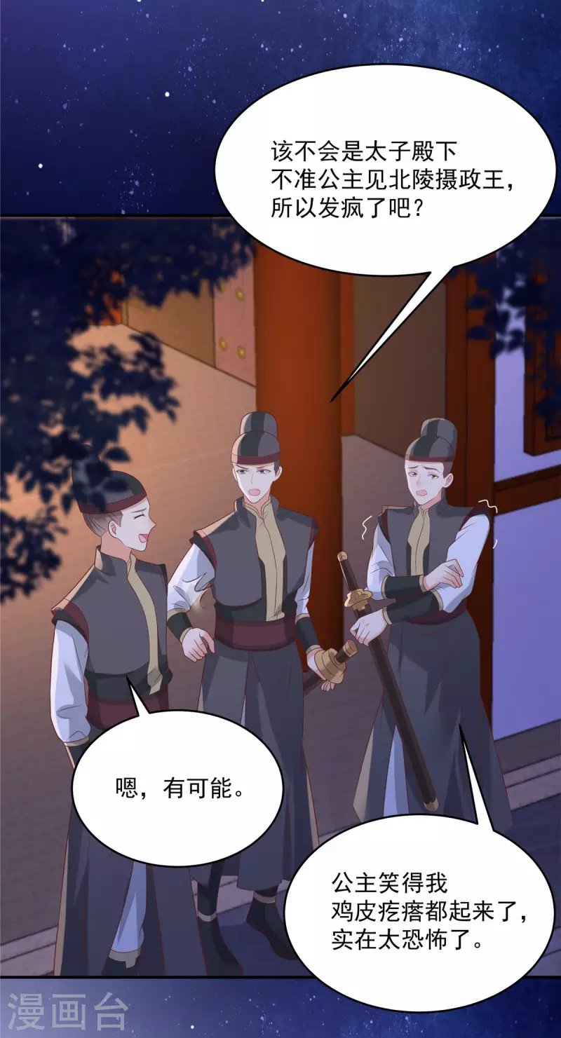 第134话 隐藏多年的功力