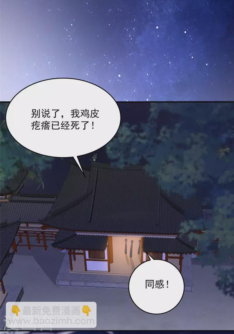 第134话 隐藏多年的功力
