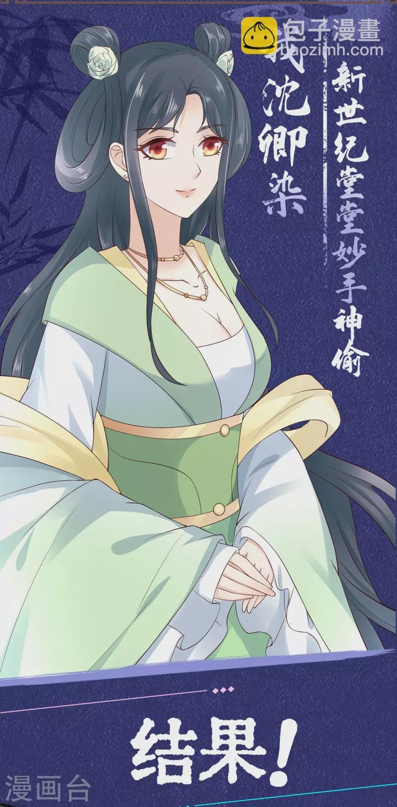 第134话 隐藏多年的功力