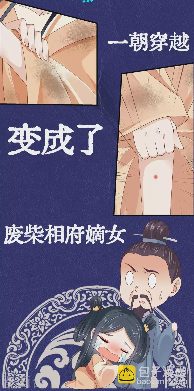第134话 隐藏多年的功力