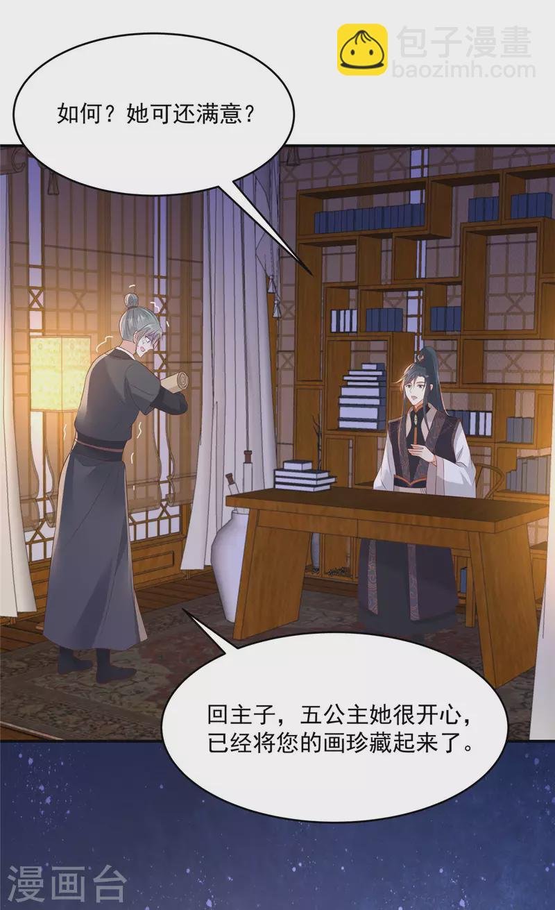第135话 车神高手过招