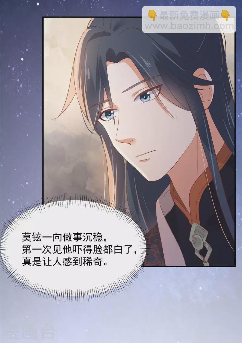 第135话 车神高手过招