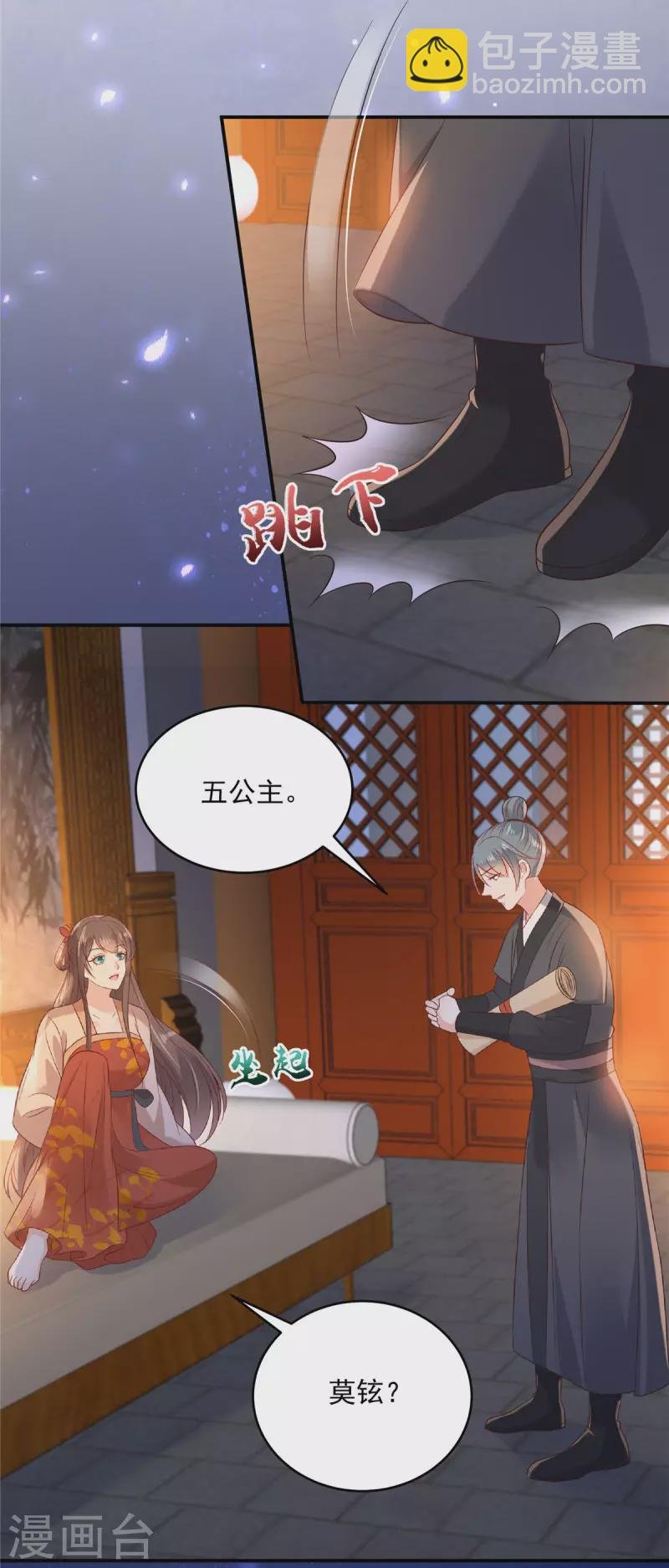 第135话 车神高手过招