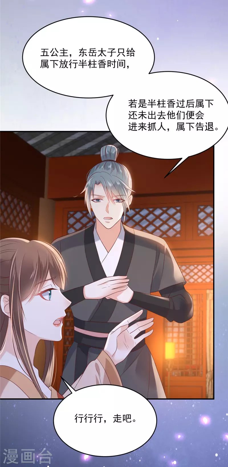 第135话 车神高手过招