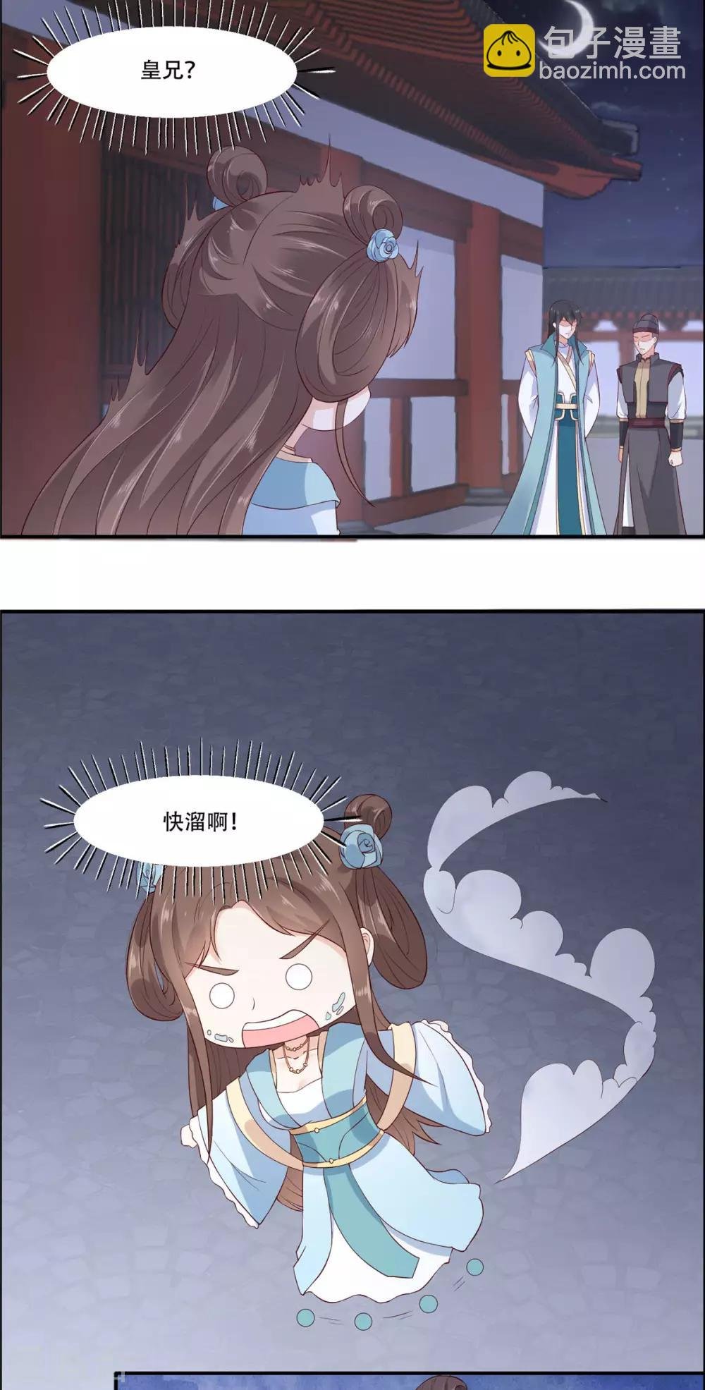 第14话 不打不相识