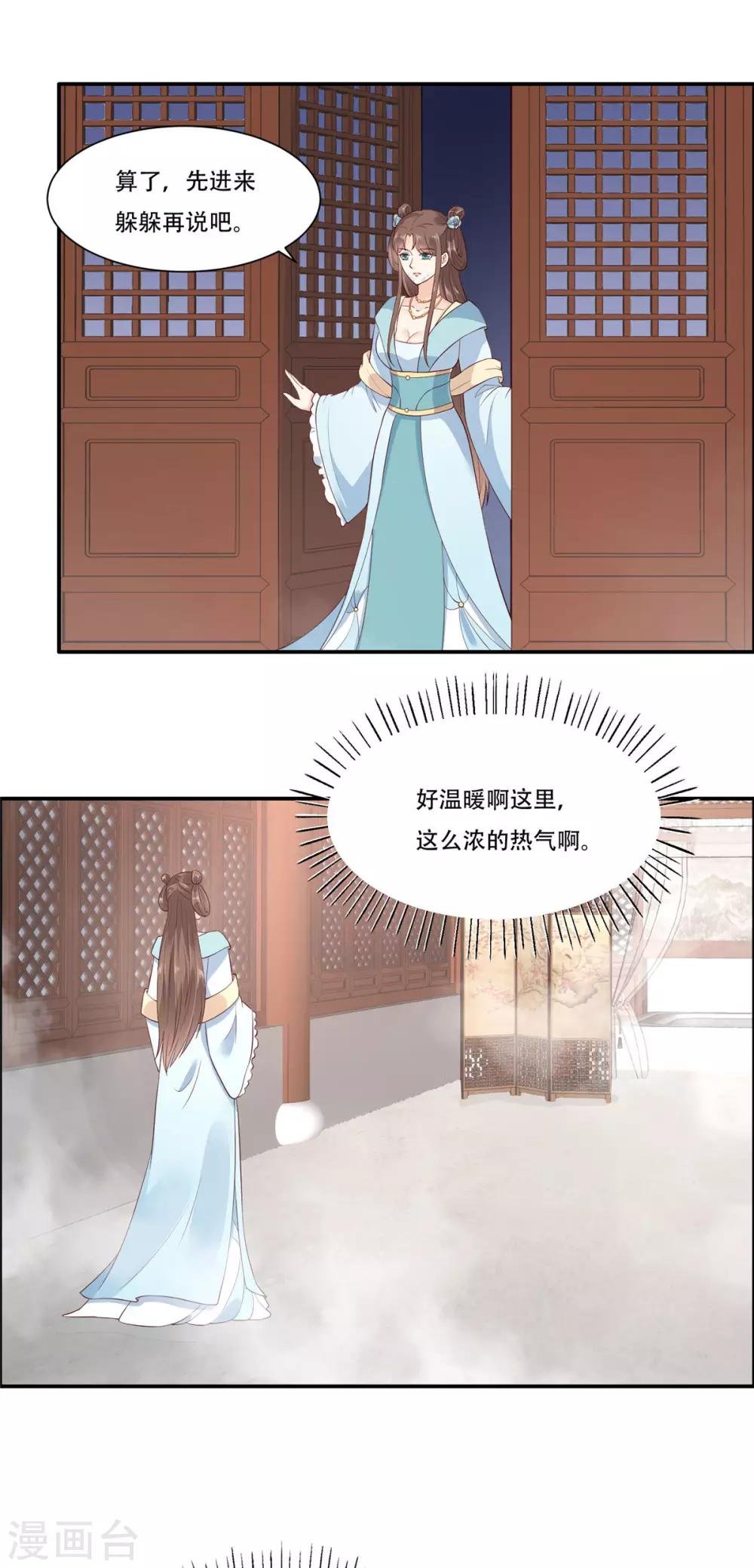 第14话 不打不相识