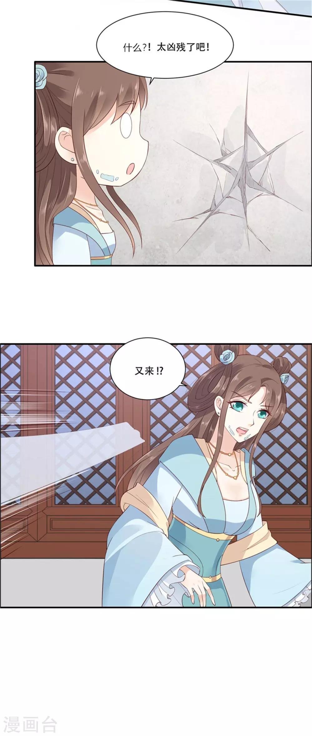 第14话 不打不相识