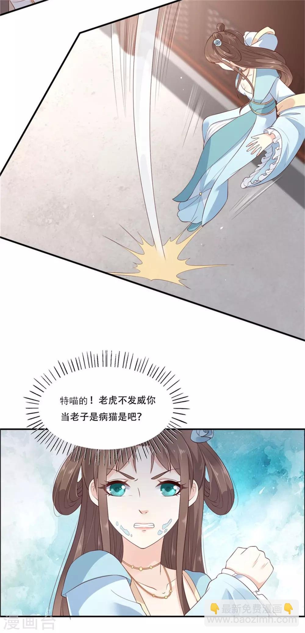 第14话 不打不相识