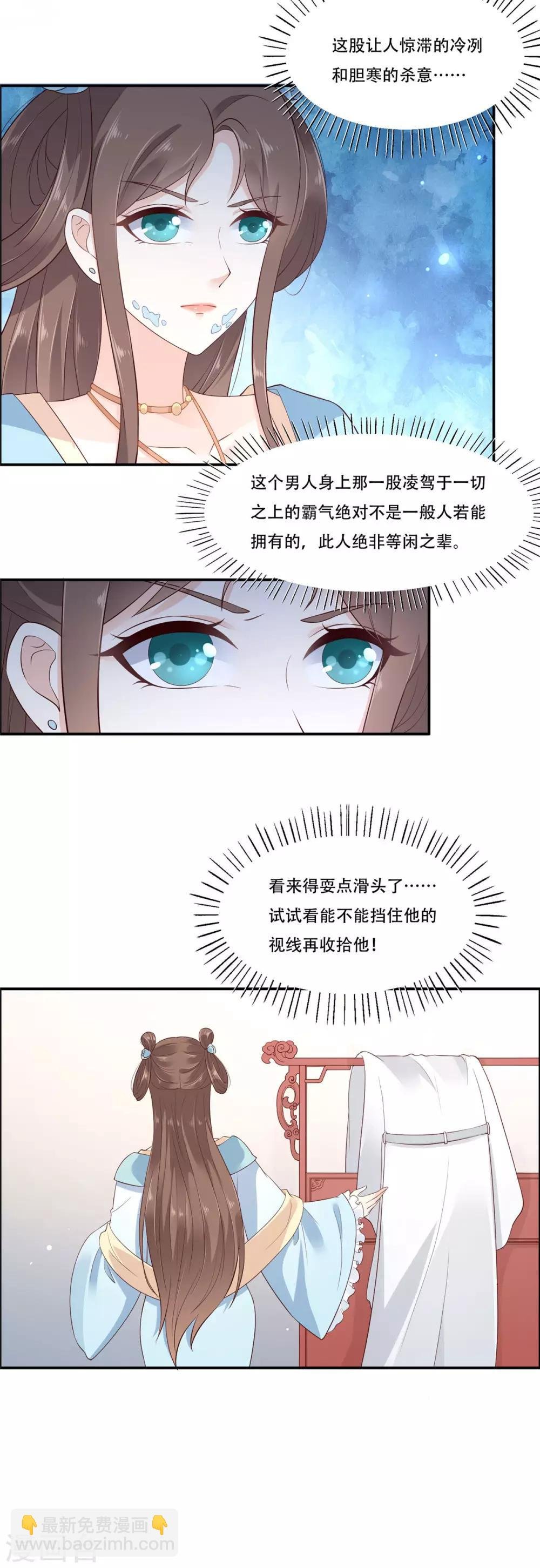 第14话 不打不相识