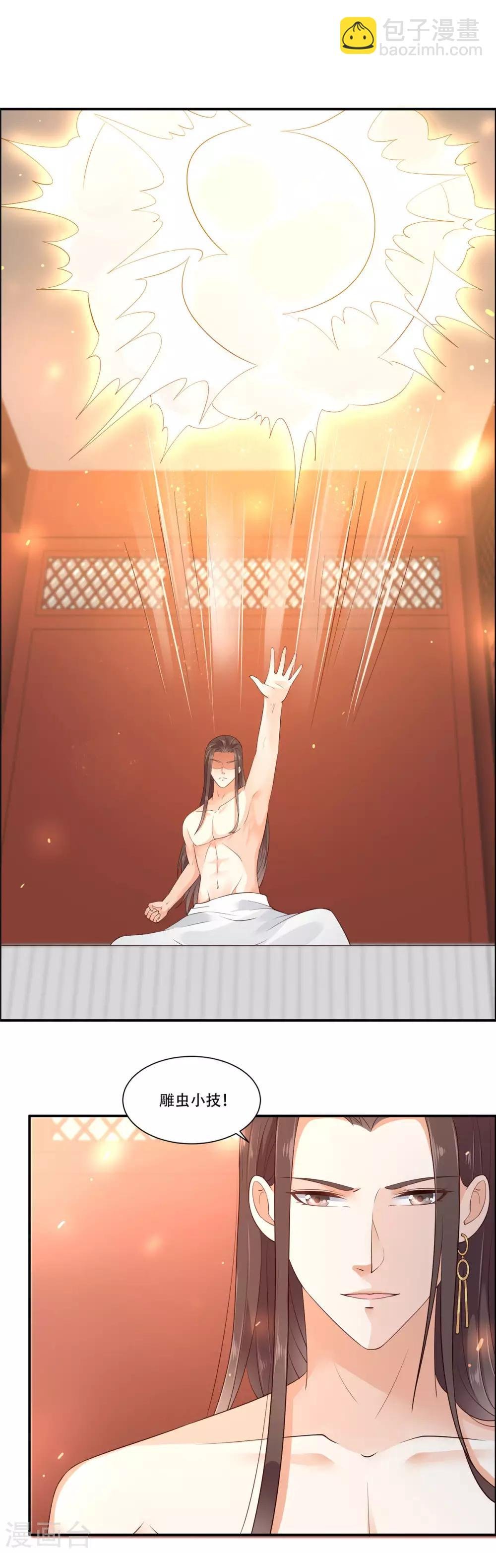 第14话 不打不相识