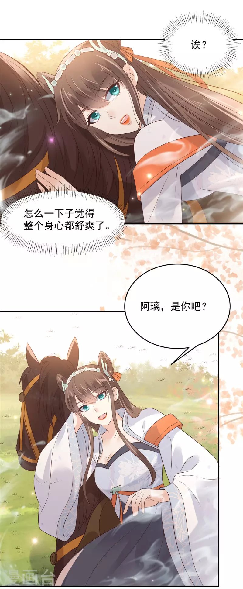 第138话 狩猎，开始了