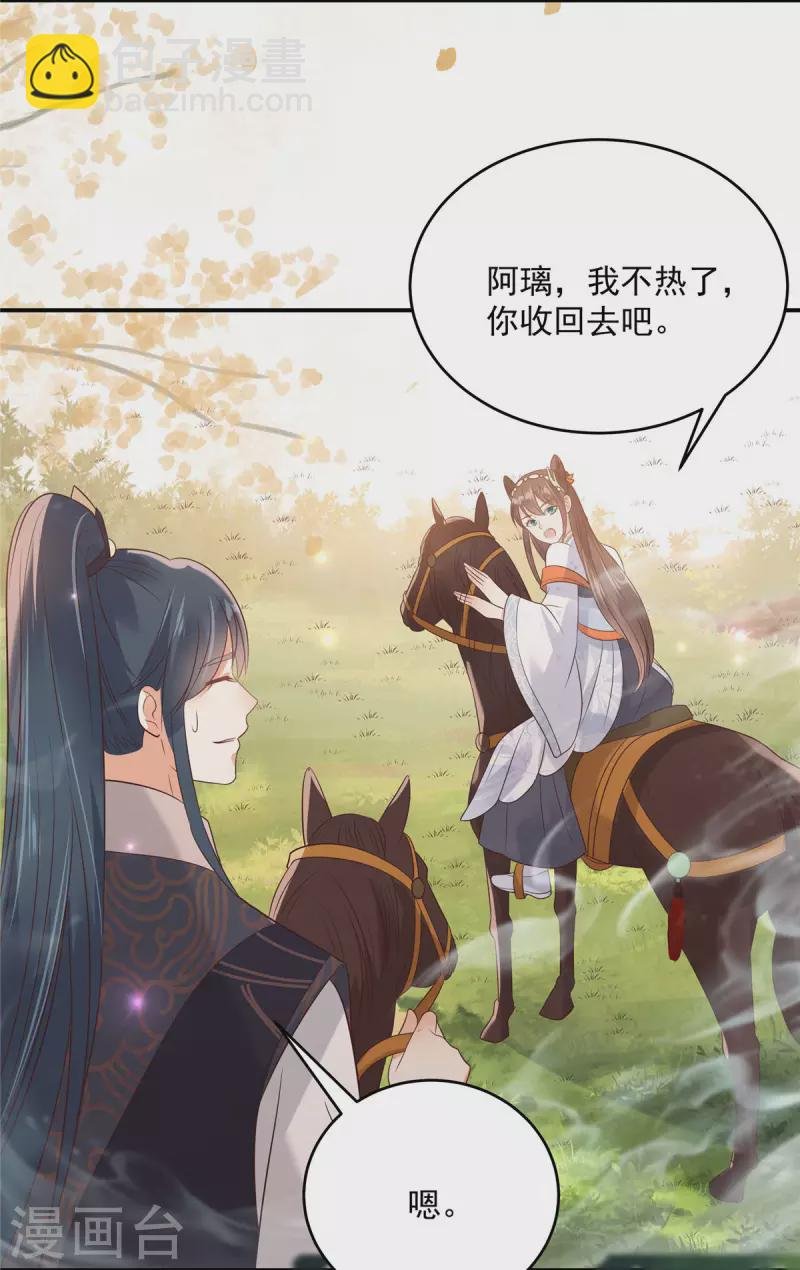 第138话 狩猎，开始了