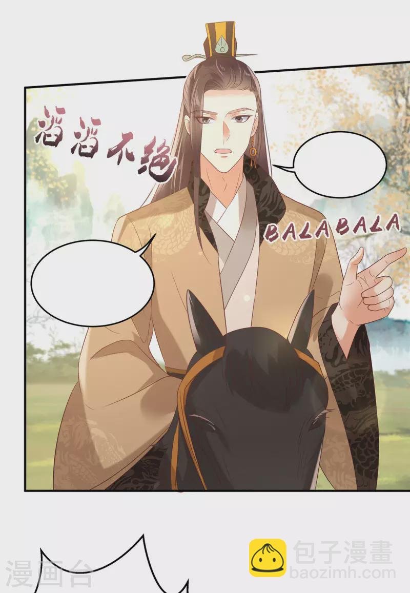 第138话 狩猎，开始了