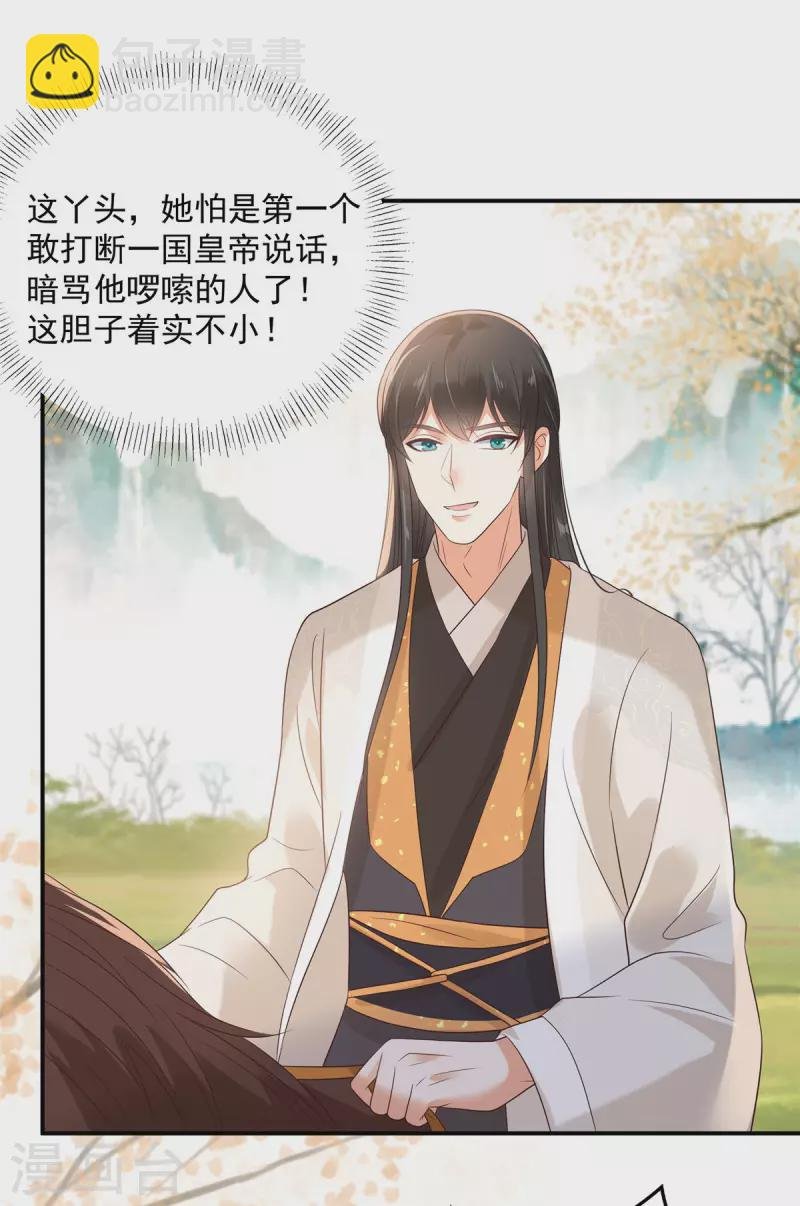 第138话 狩猎，开始了