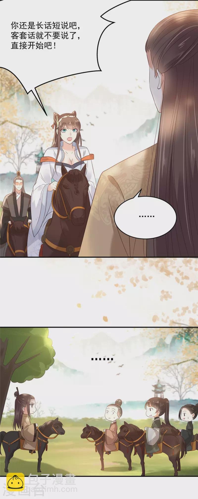 第138话 狩猎，开始了