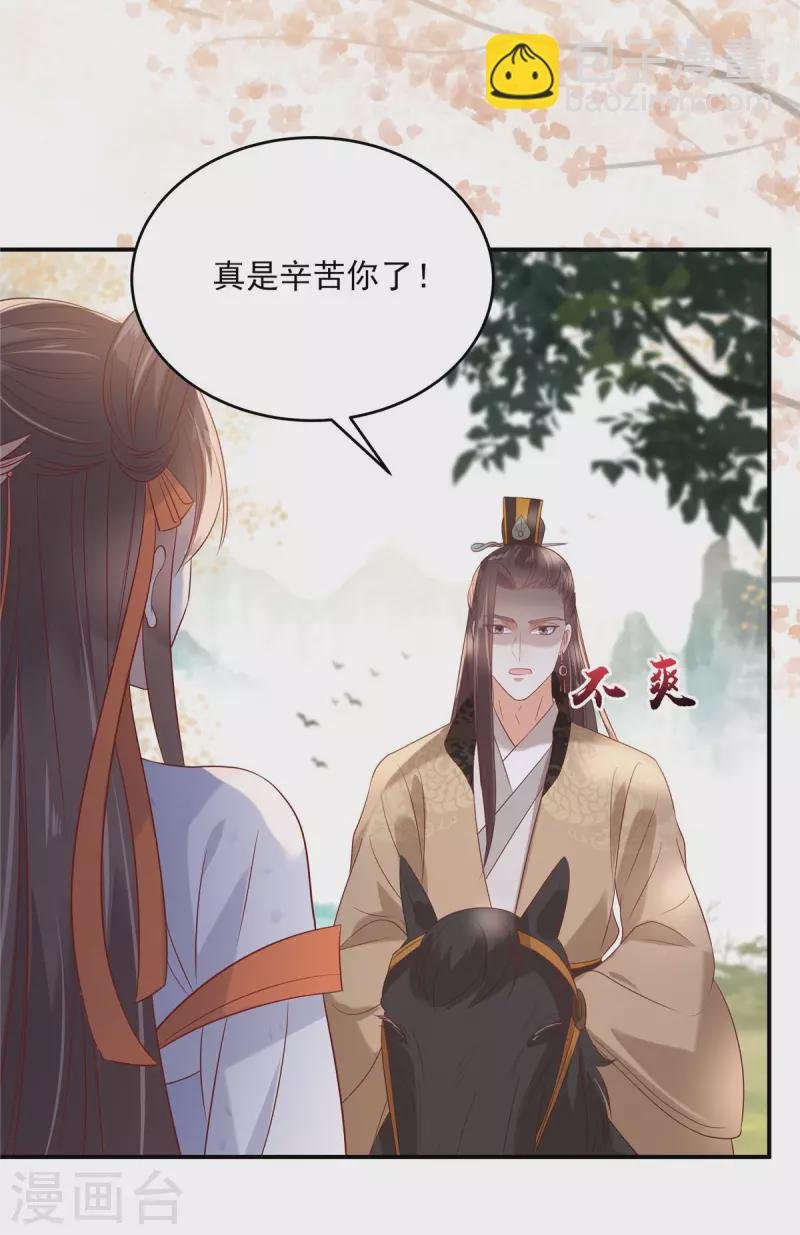 第138话 狩猎，开始了